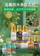绿色科技赋能现代农业：农大集团深耕环保肥料